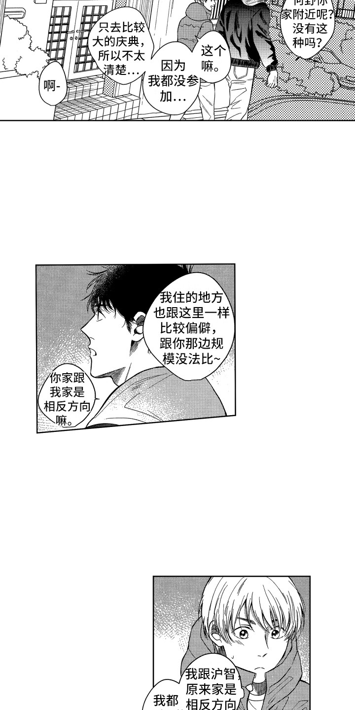 第3章：看大海3
