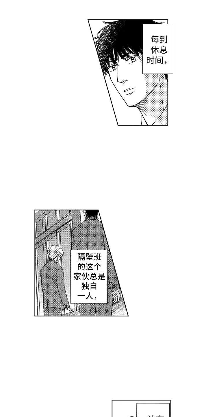 第24章：视线8