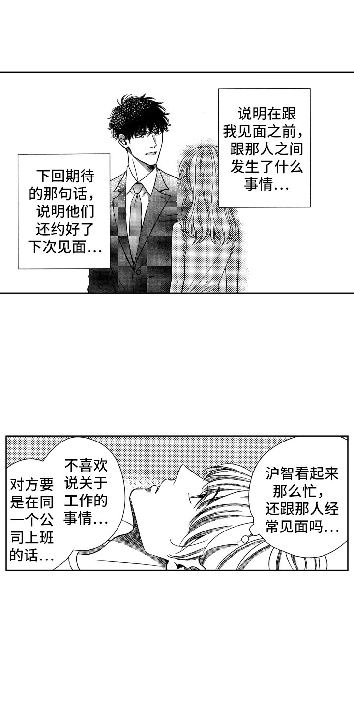 第15章：沮丧11