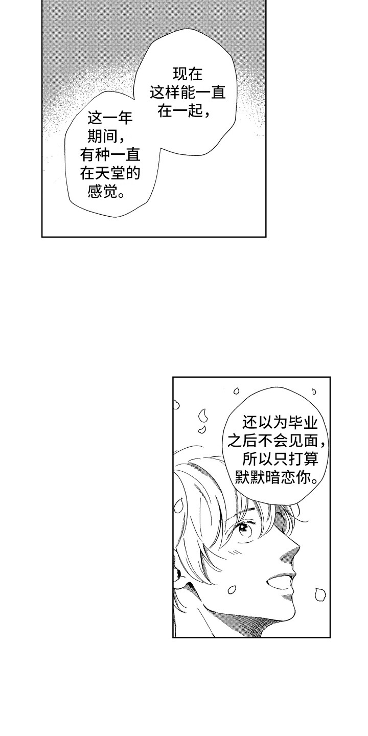 第23章：庆典11