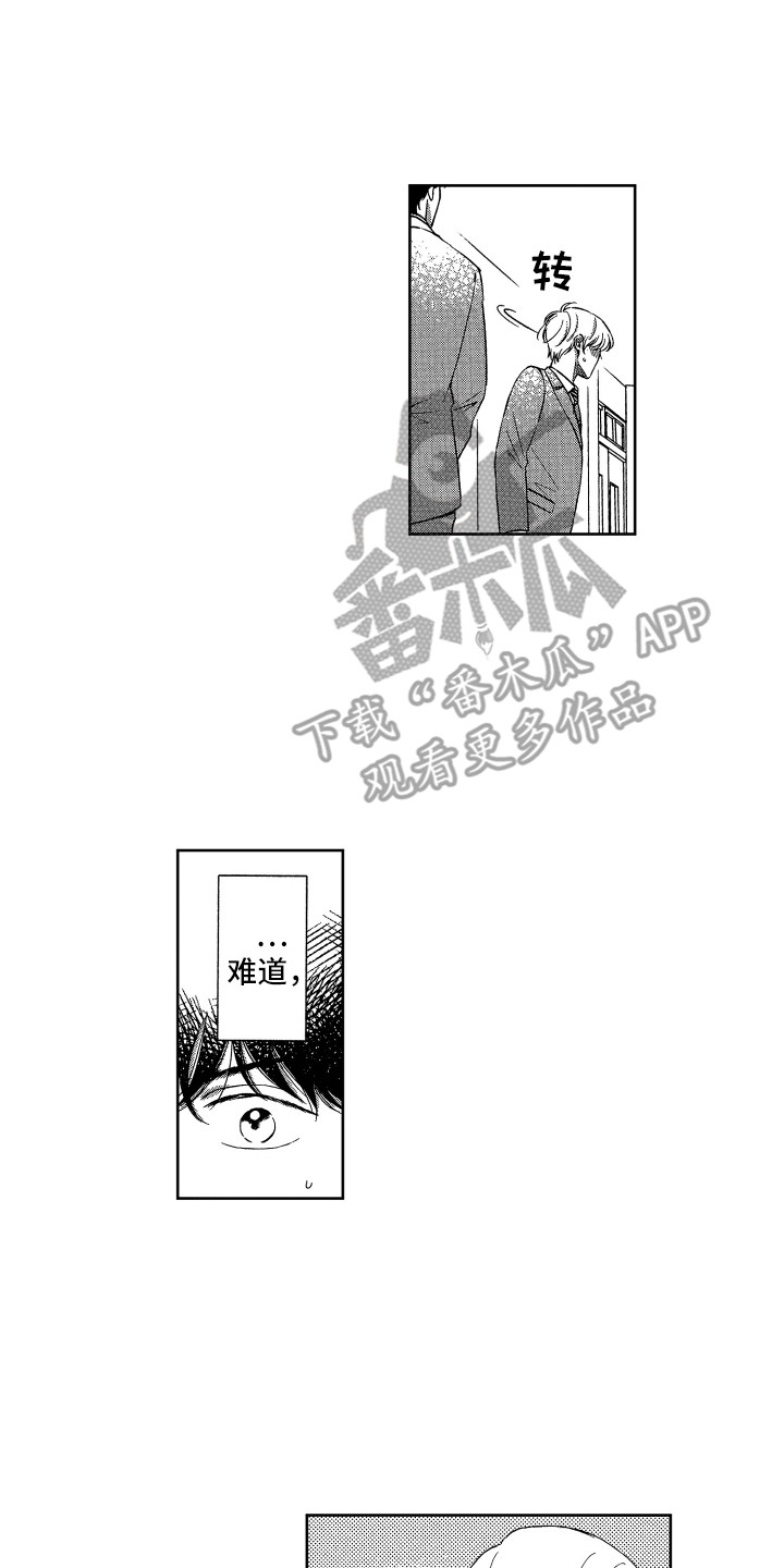 第24章：视线13