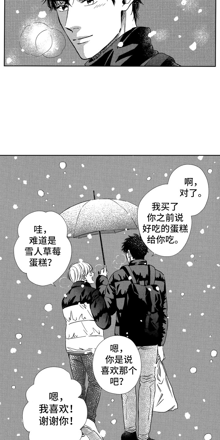 第21章：欢迎回来6