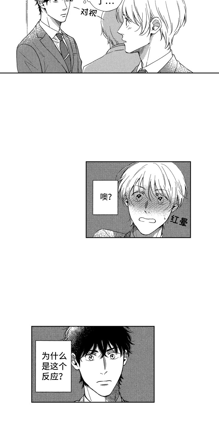 第24章：视线12