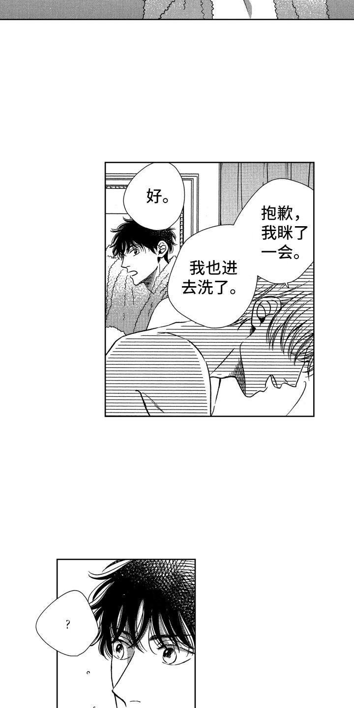 第15章：沮丧5