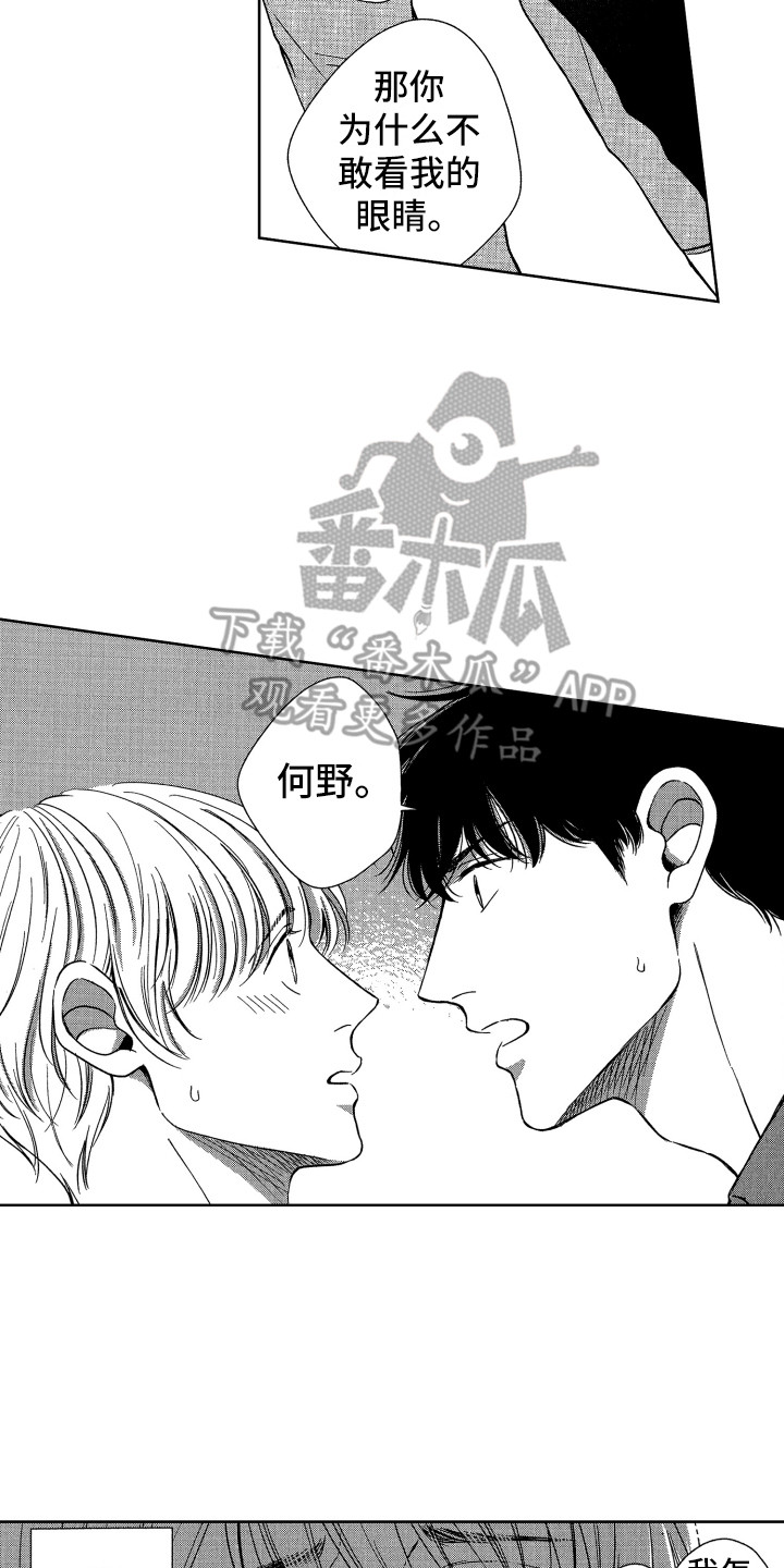 第16章：搬家13