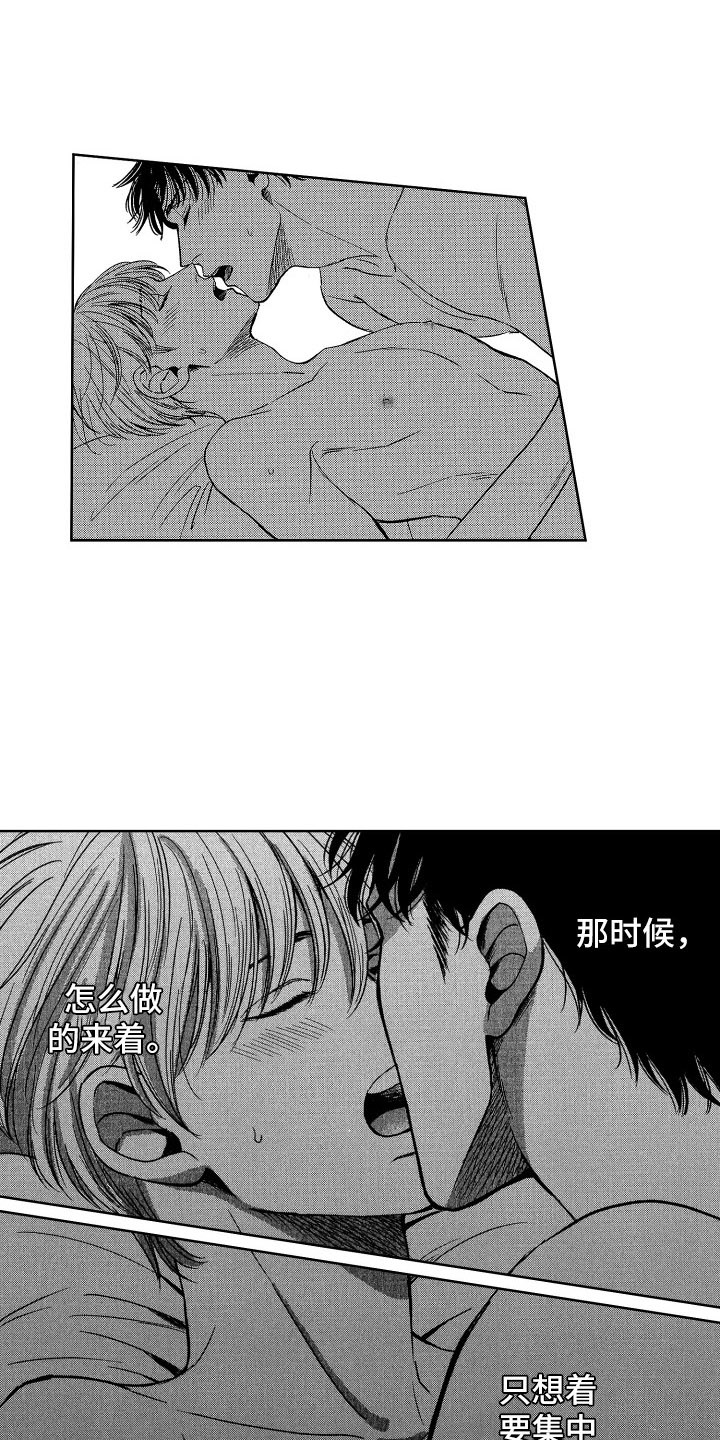 第11章：心情很好2