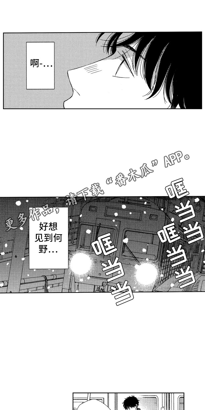 第20章：想念9