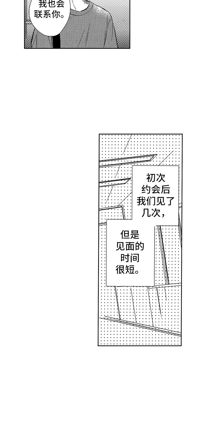第12章：郁闷消失6