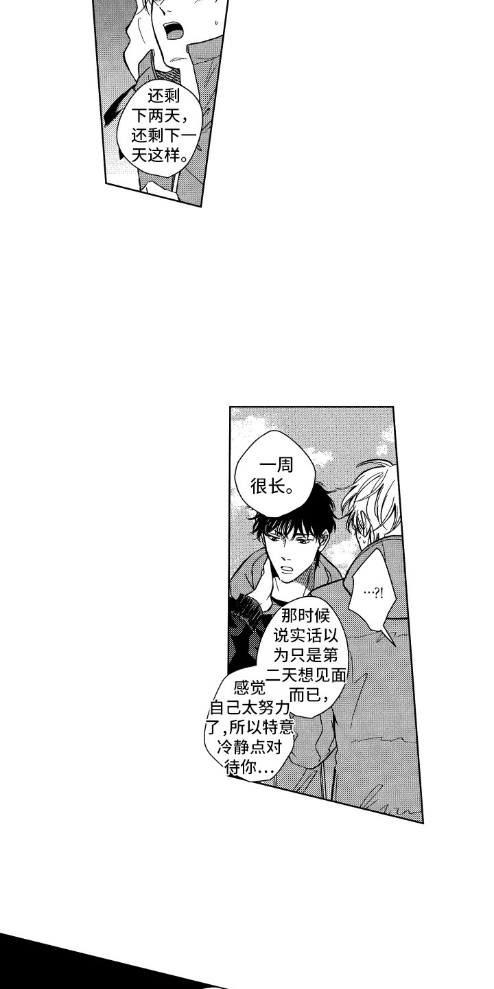 第3章：看大海13
