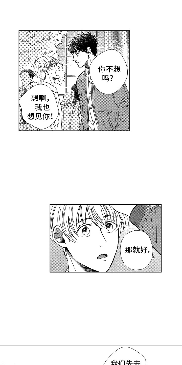 第8章：想见你12