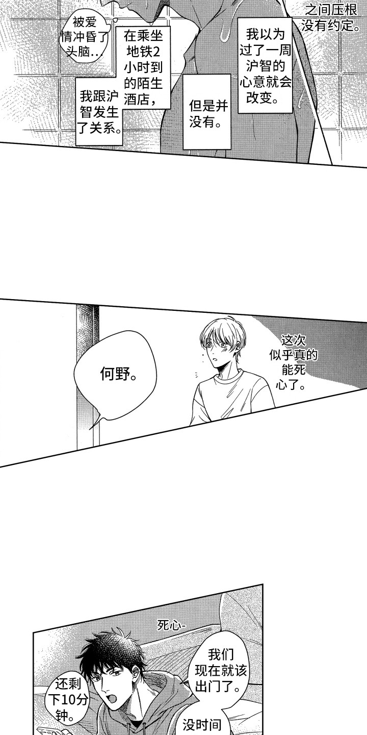 第2章：回到现实5