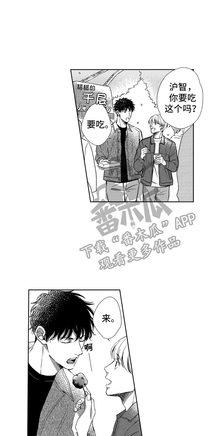 第23章：庆典1