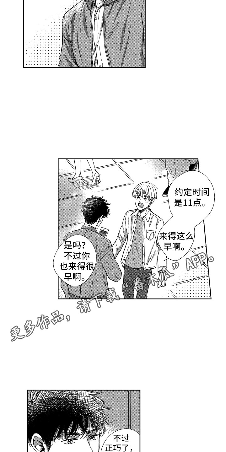 第8章：想见你9