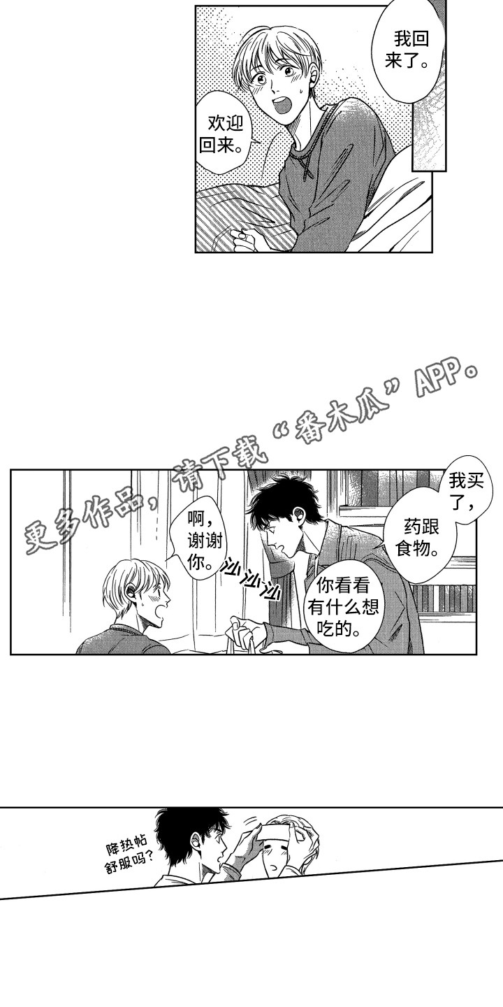 第7章：照顾9
