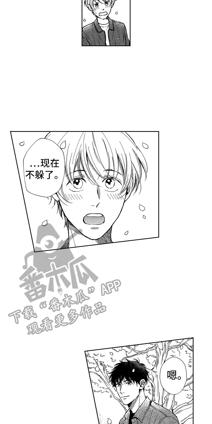 第24章：视线1