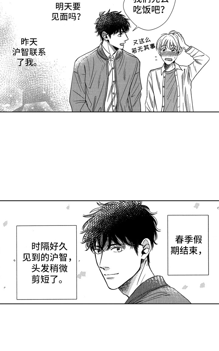 第8章：想见你13