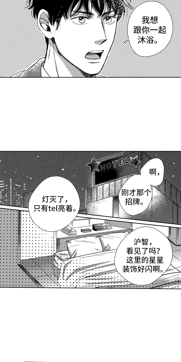 第10章：害羞2