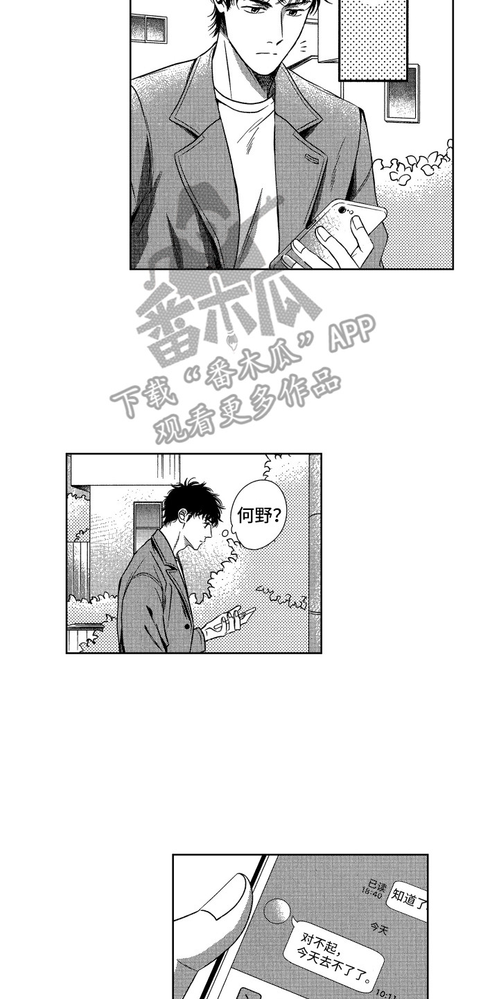 第5章：生病了12