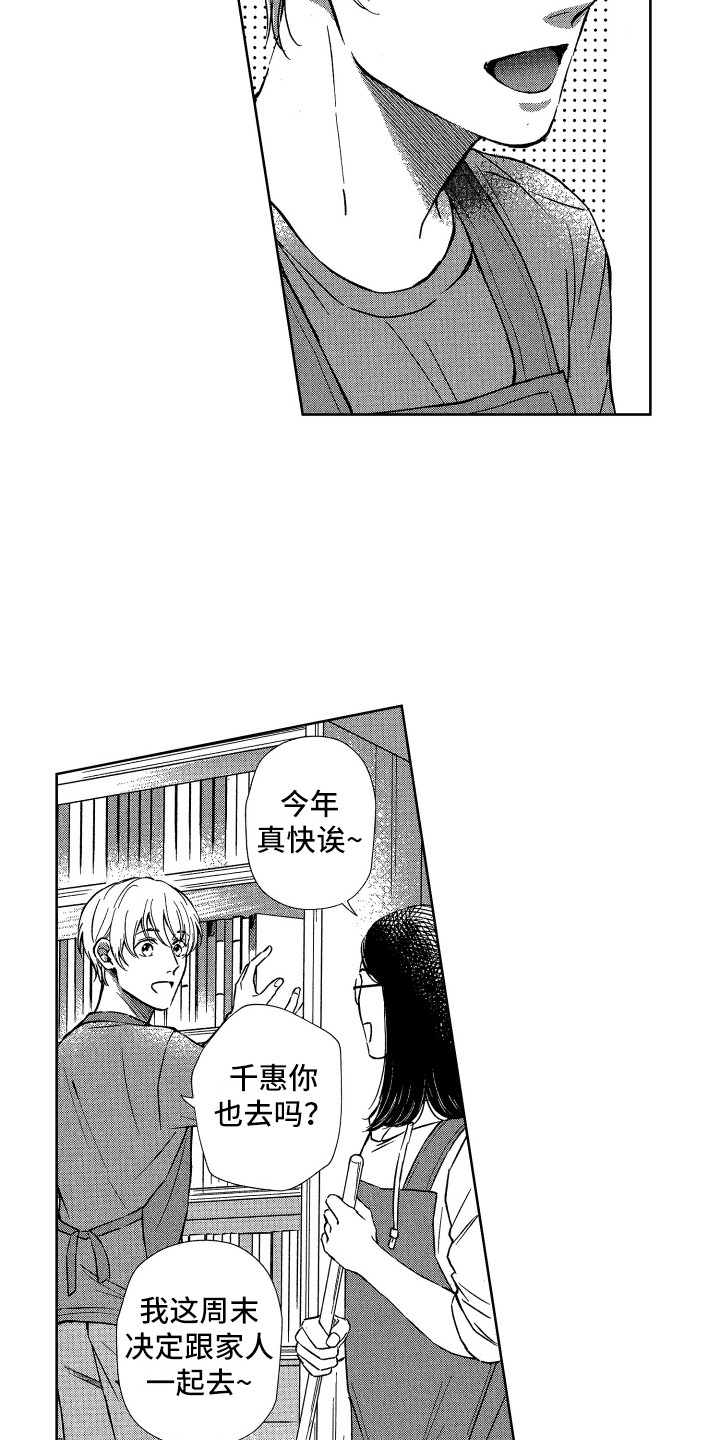 第21章：欢迎回来8