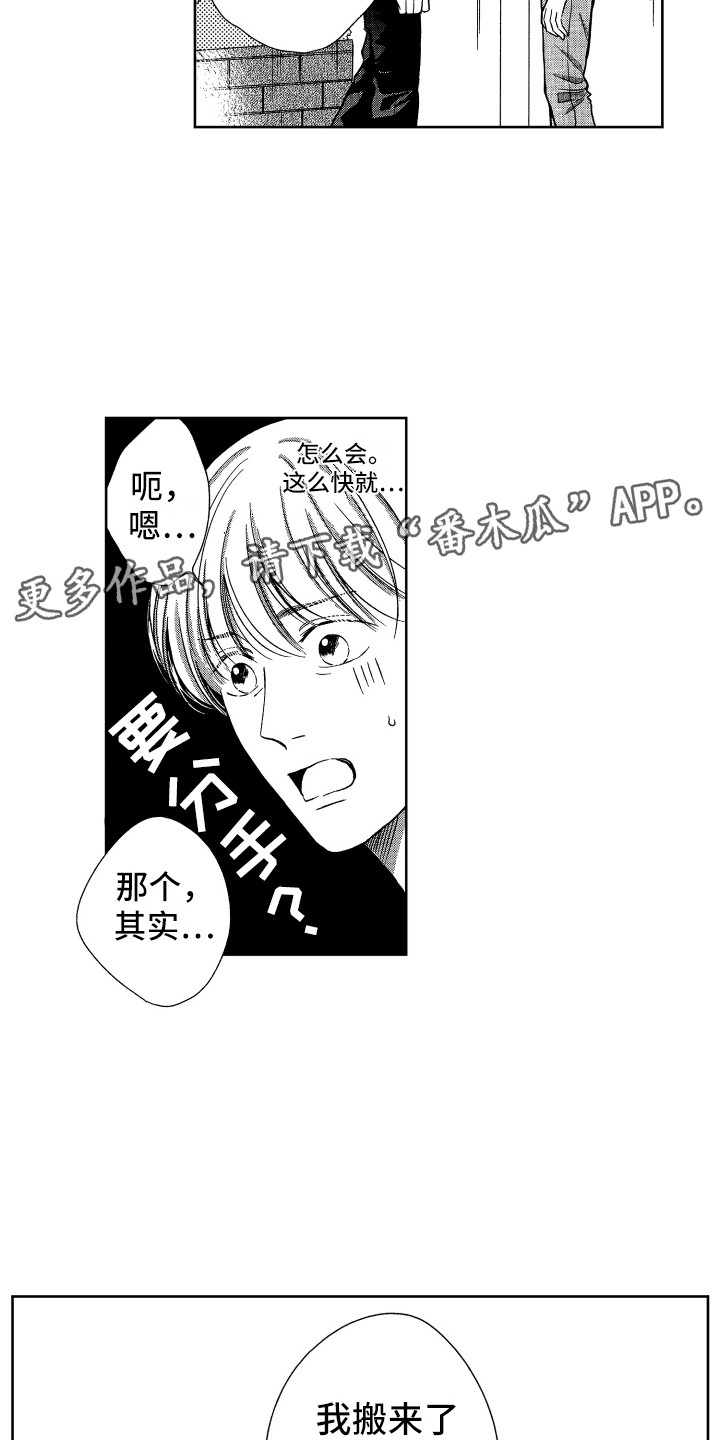 第16章：搬家4