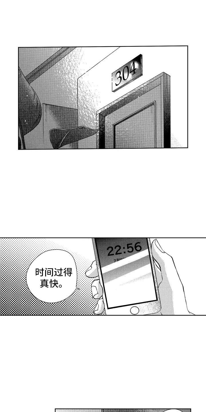 第12章：郁闷消失0