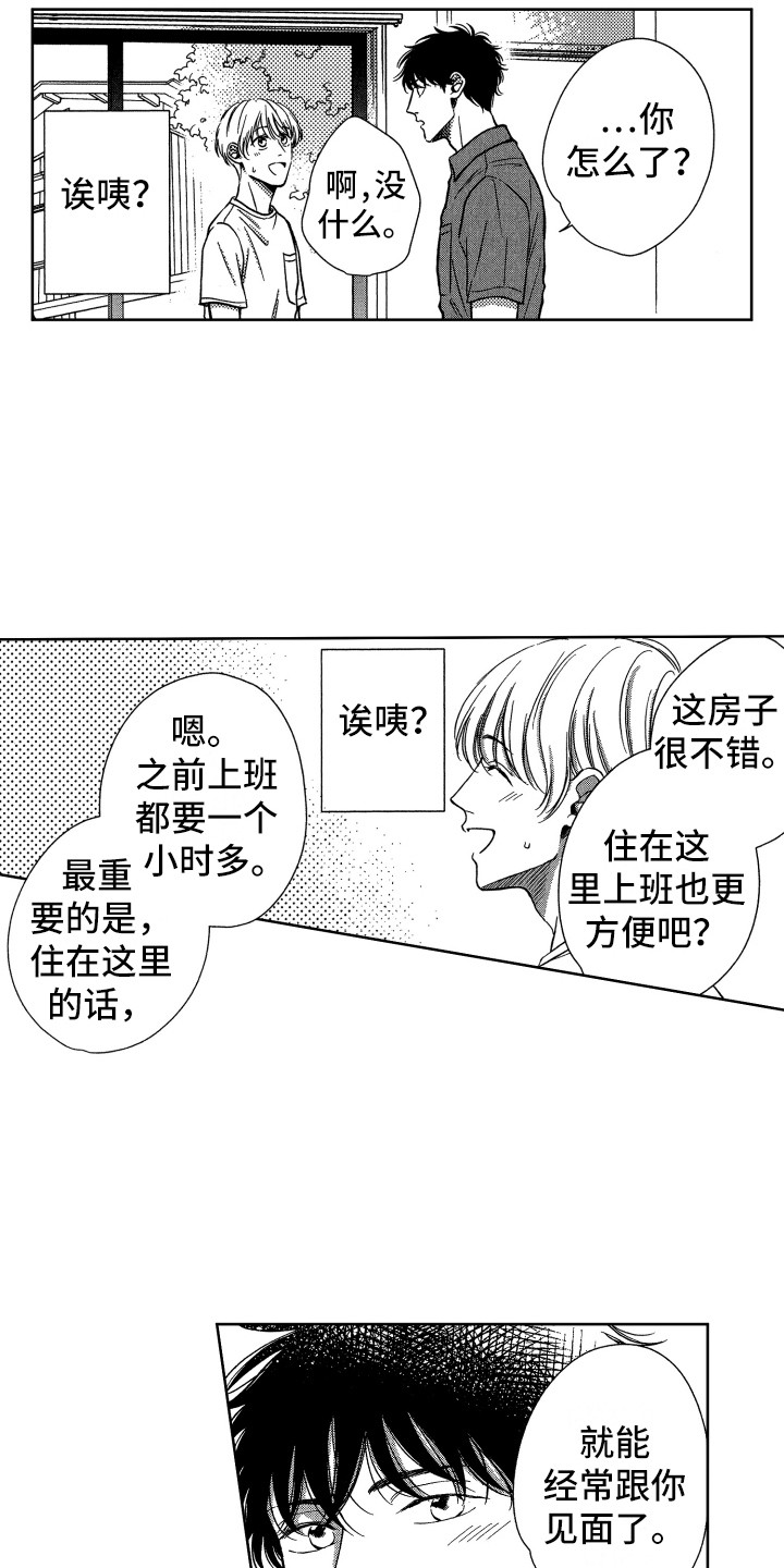 第16章：搬家9