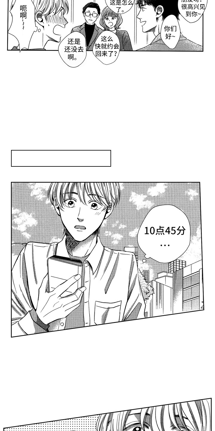 第8章：想见你7