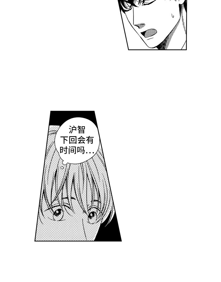 第9章：约会14