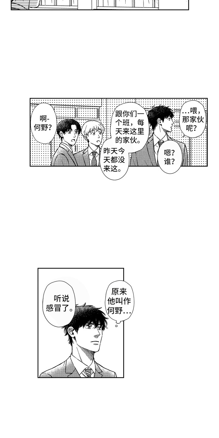 第25章：各自的心意（完结）4
