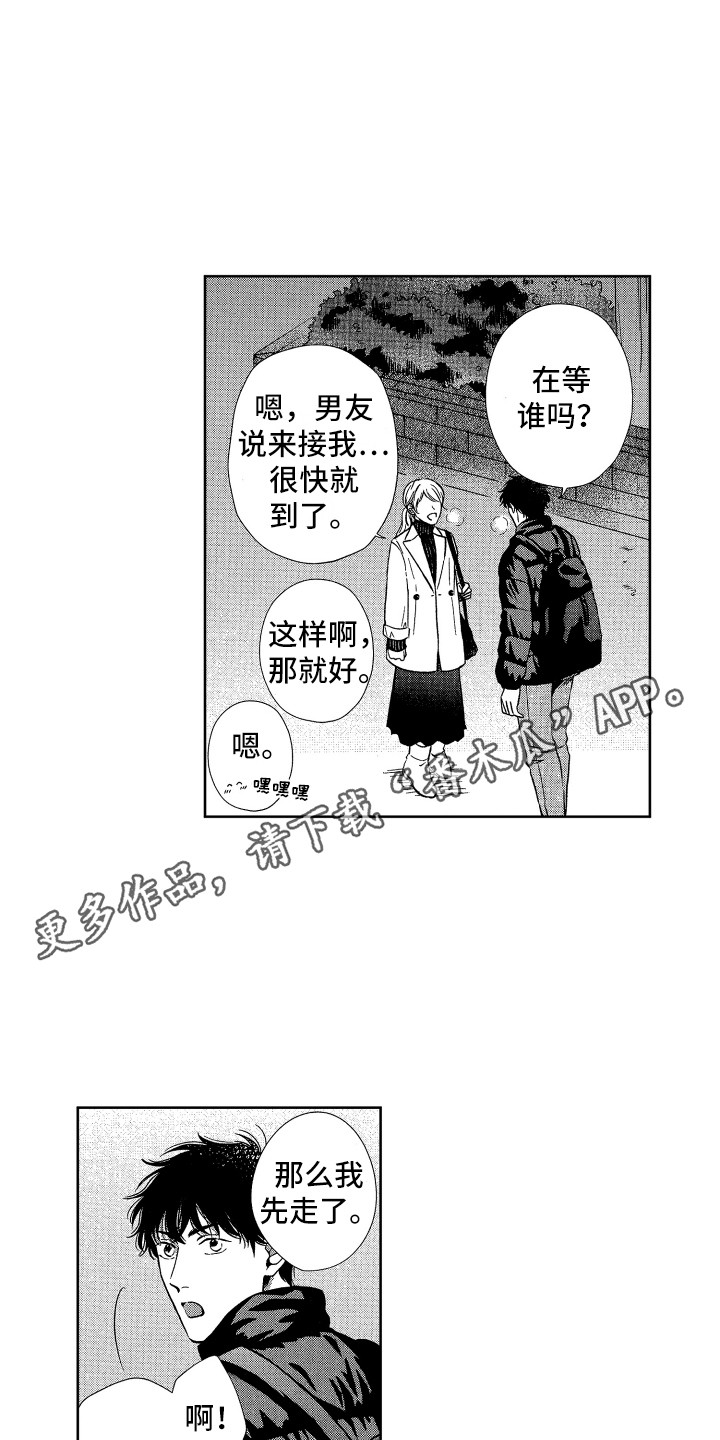 第19章：想法相同9