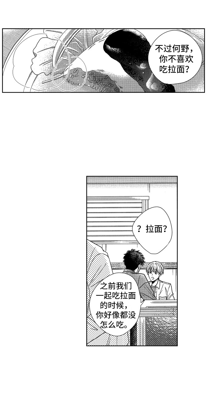 第9章：约会0