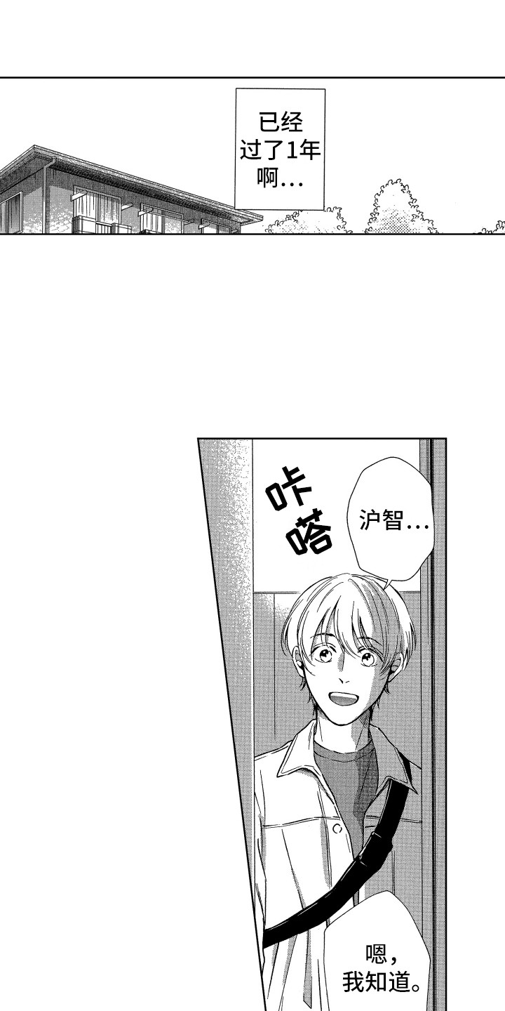 第21章：欢迎回来13