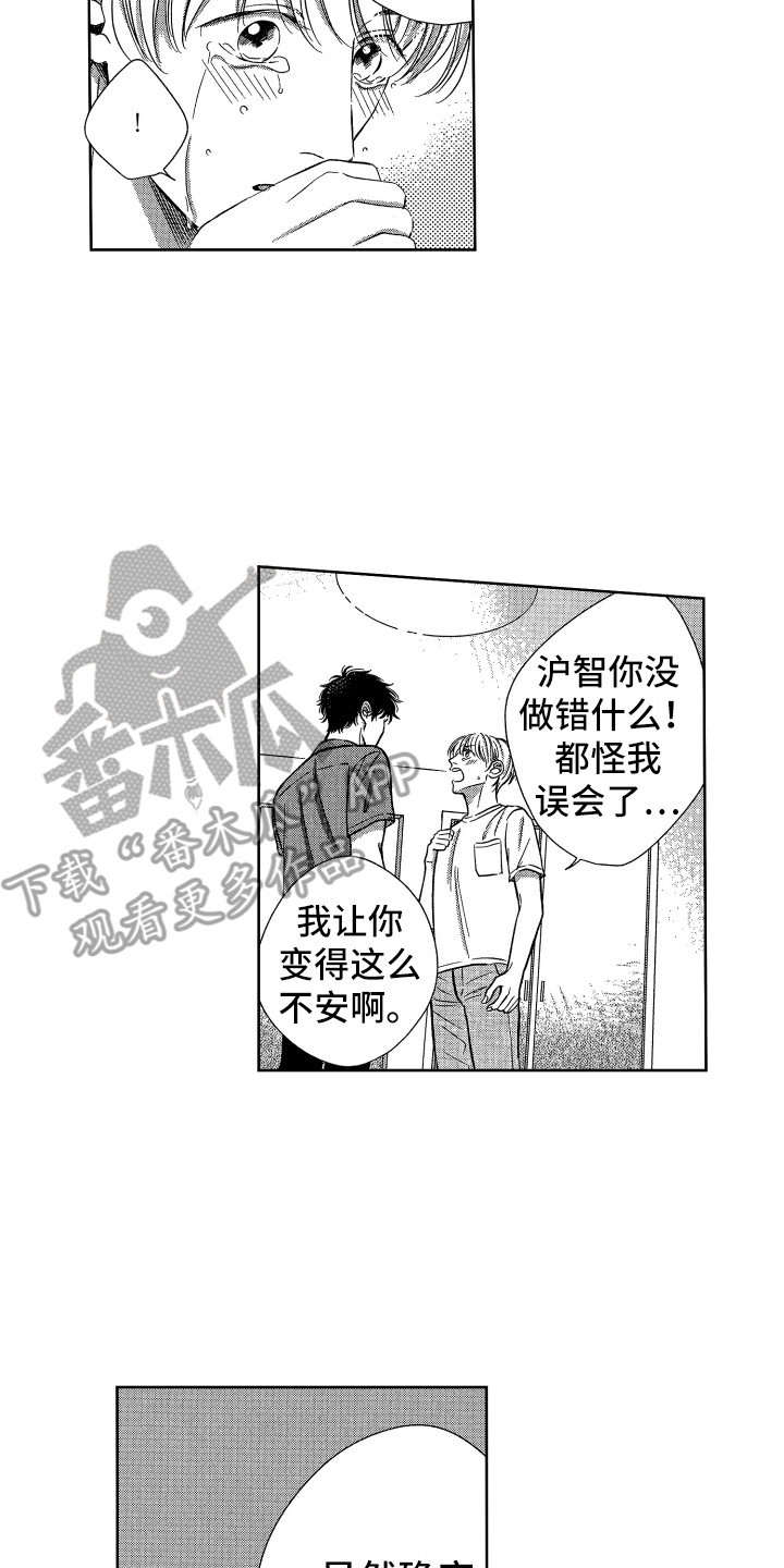 第17章：解除误会13