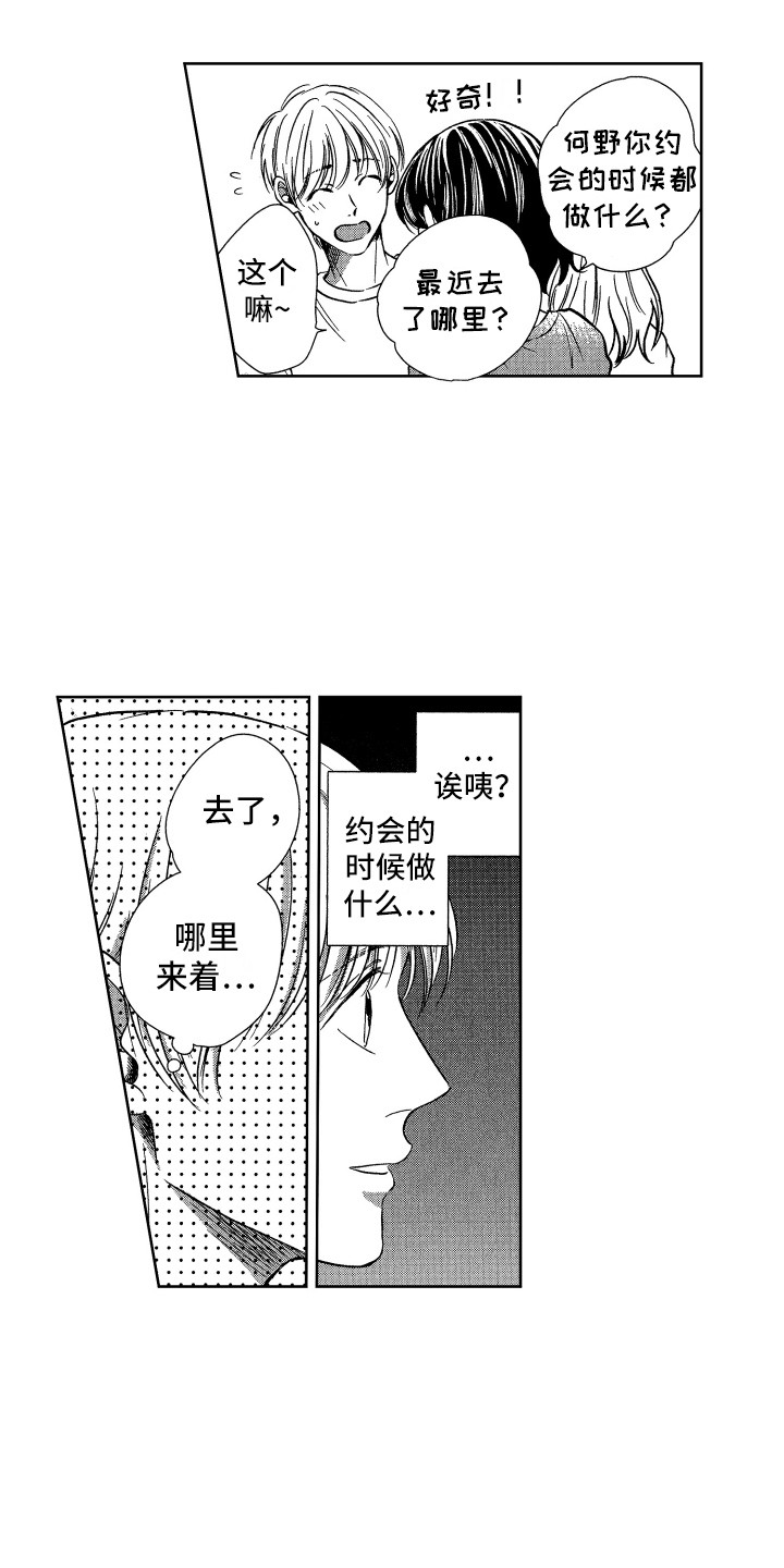 第13章：胡思乱想5