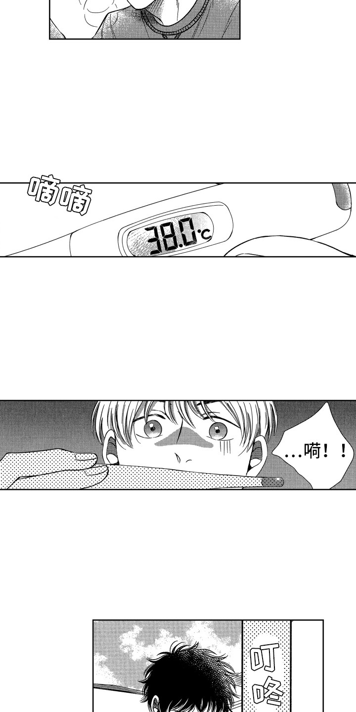 第5章：生病了11