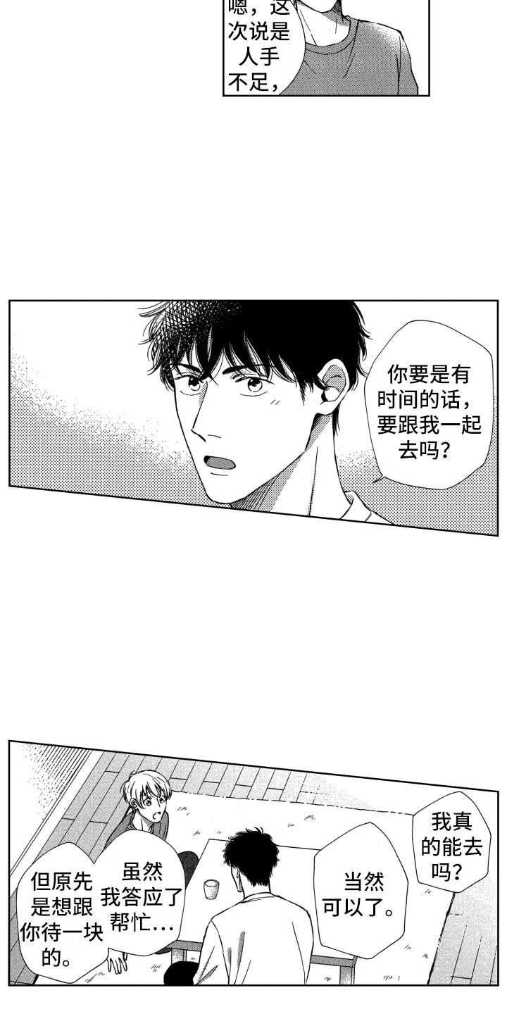 第22章：帮忙2