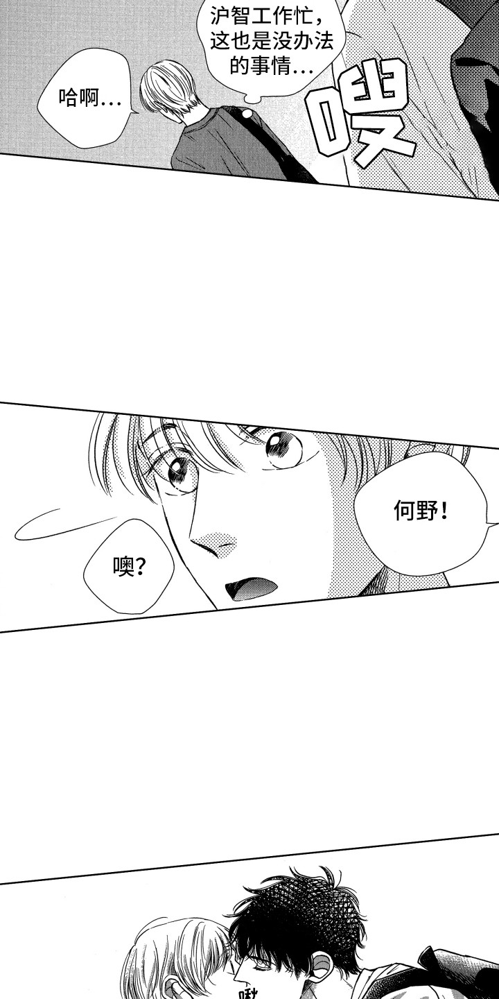 第12章：郁闷消失8