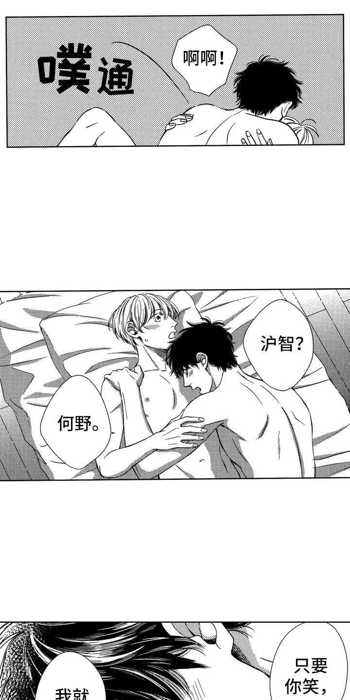 第18章：开心就好12