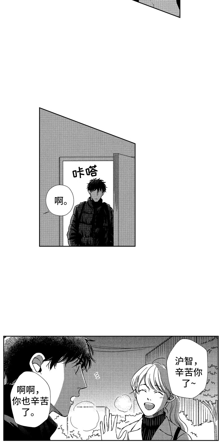 第19章：想法相同8