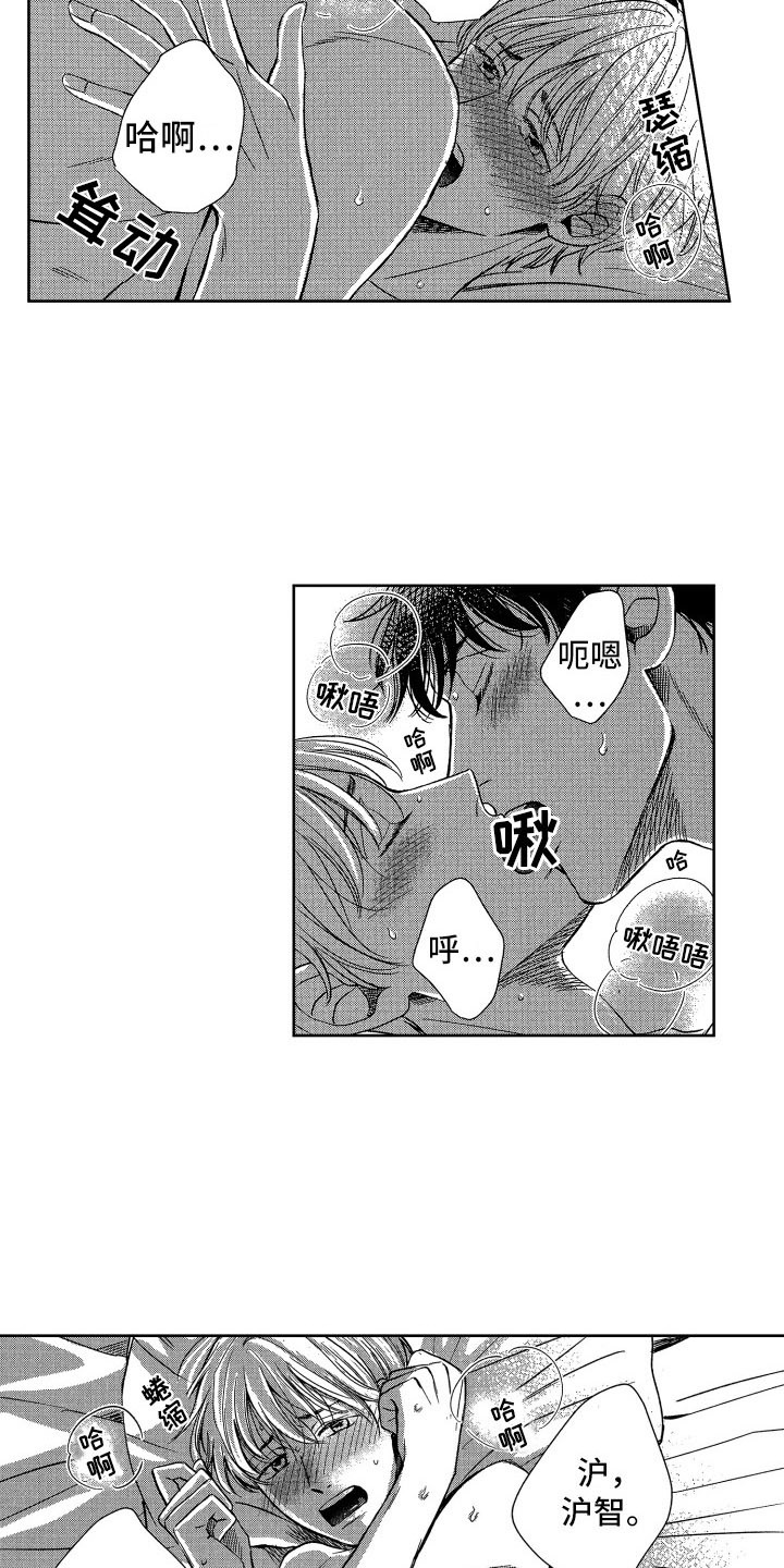 第11章：心情很好6