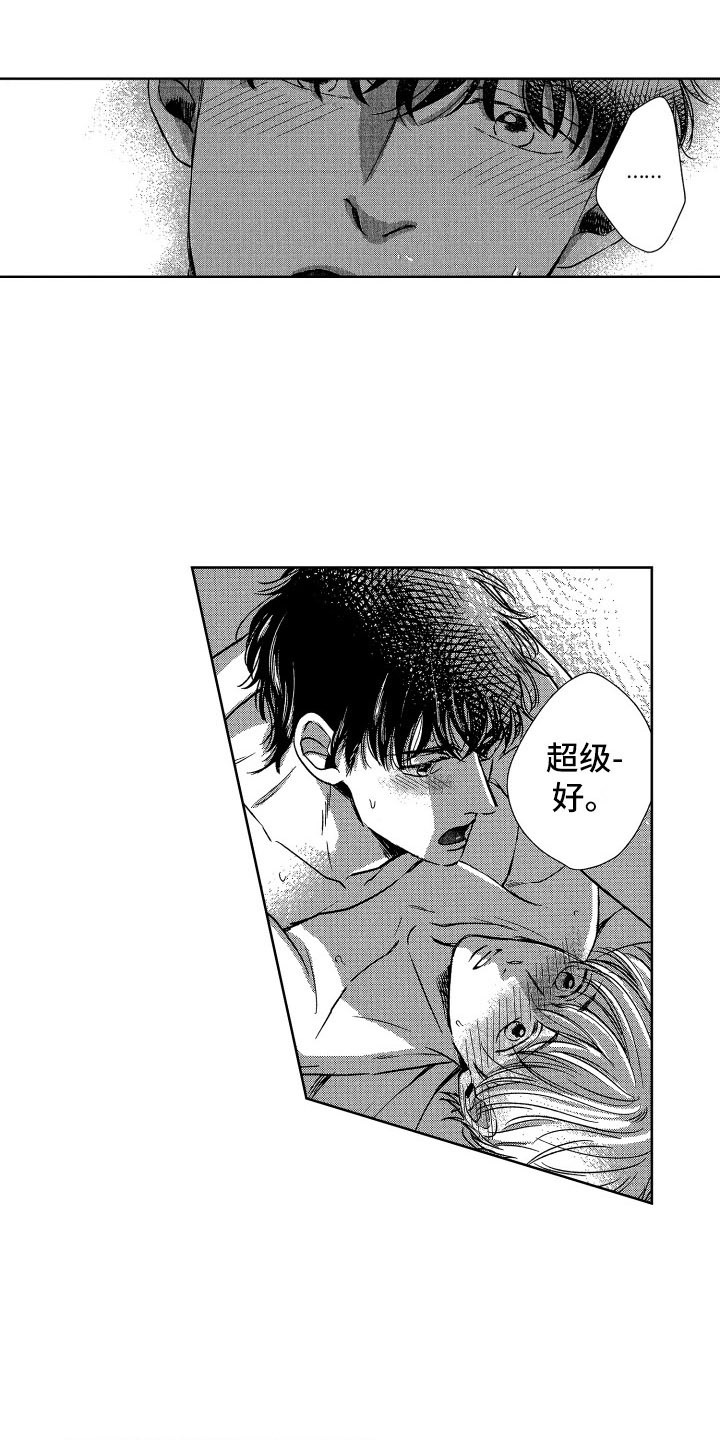 第11章：心情很好8