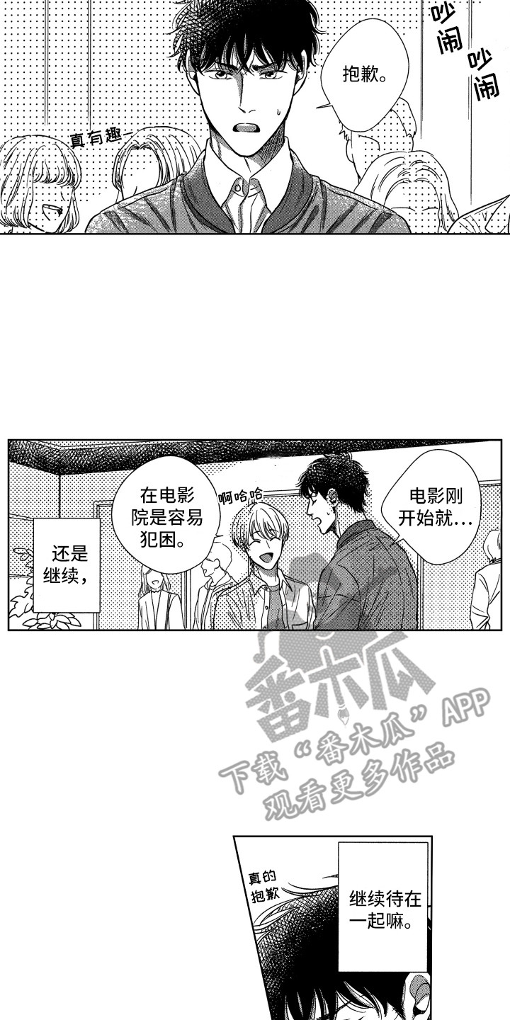 第9章：约会13