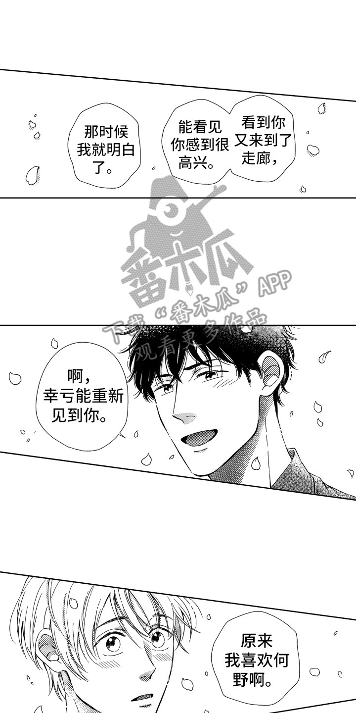 第23章：庆典15