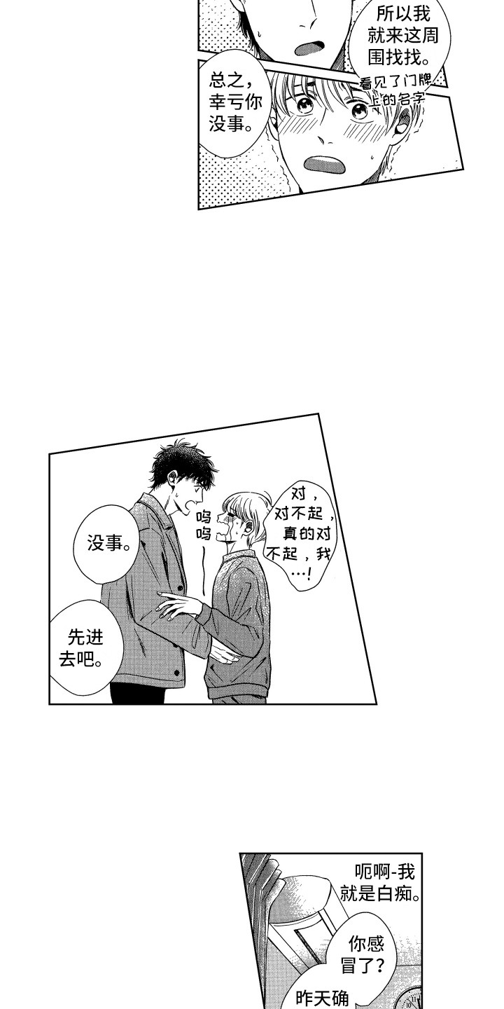 第6章：看望6