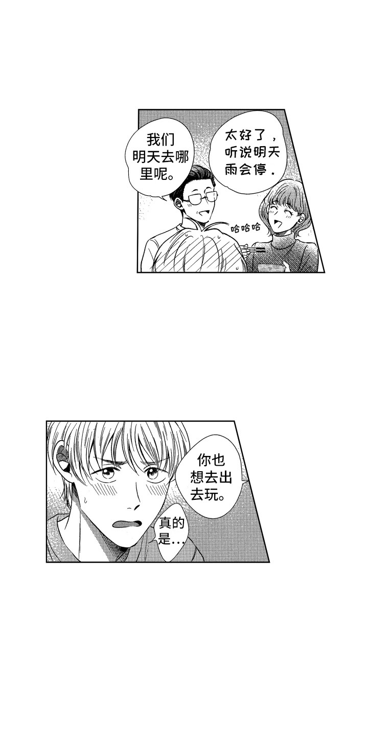 第5章：生病了3