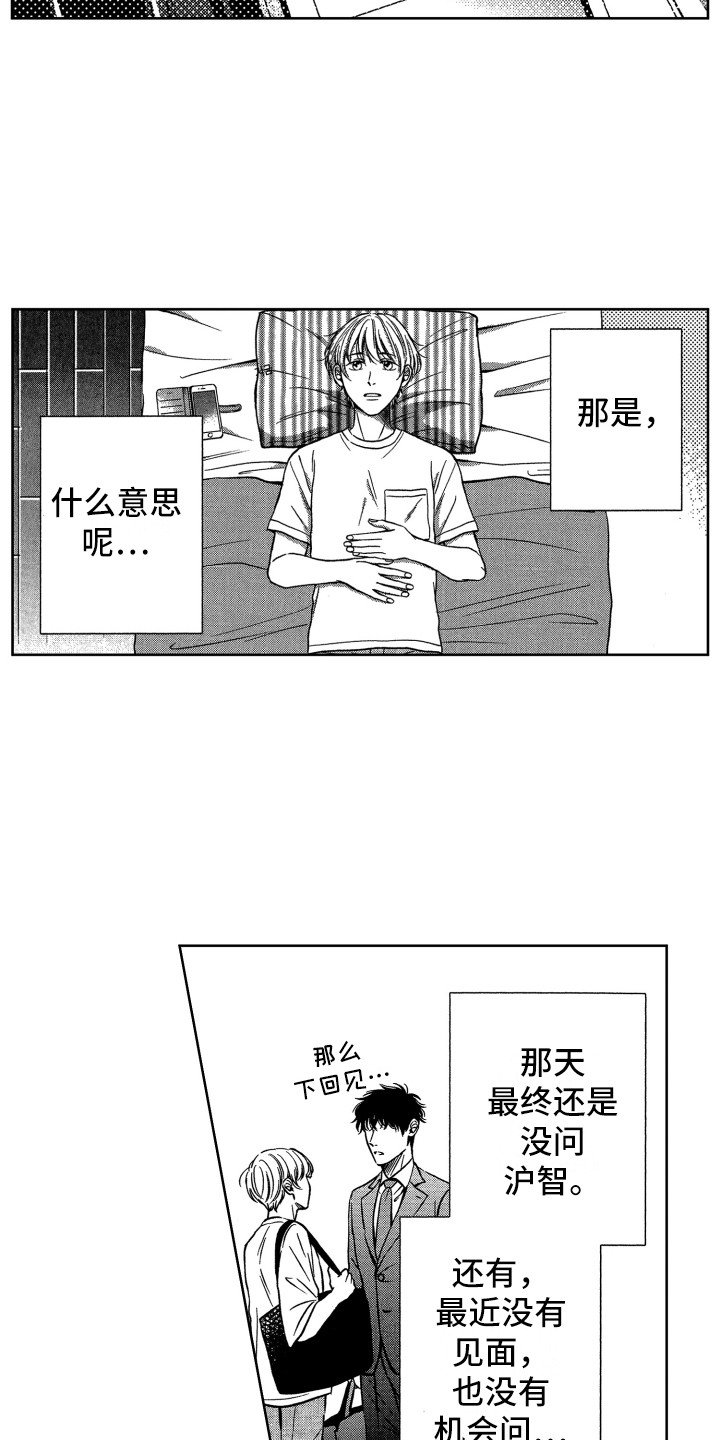第15章：沮丧8