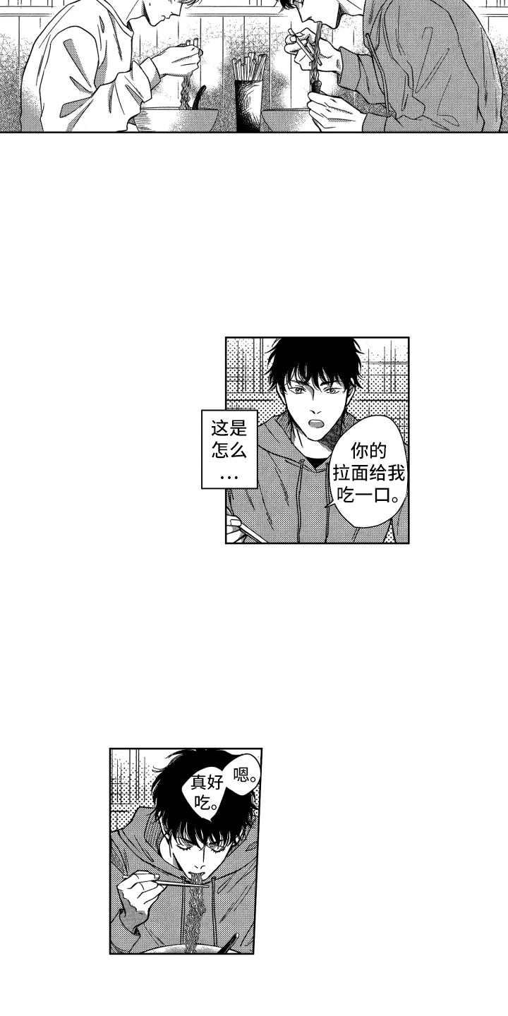 第2章：回到现实9