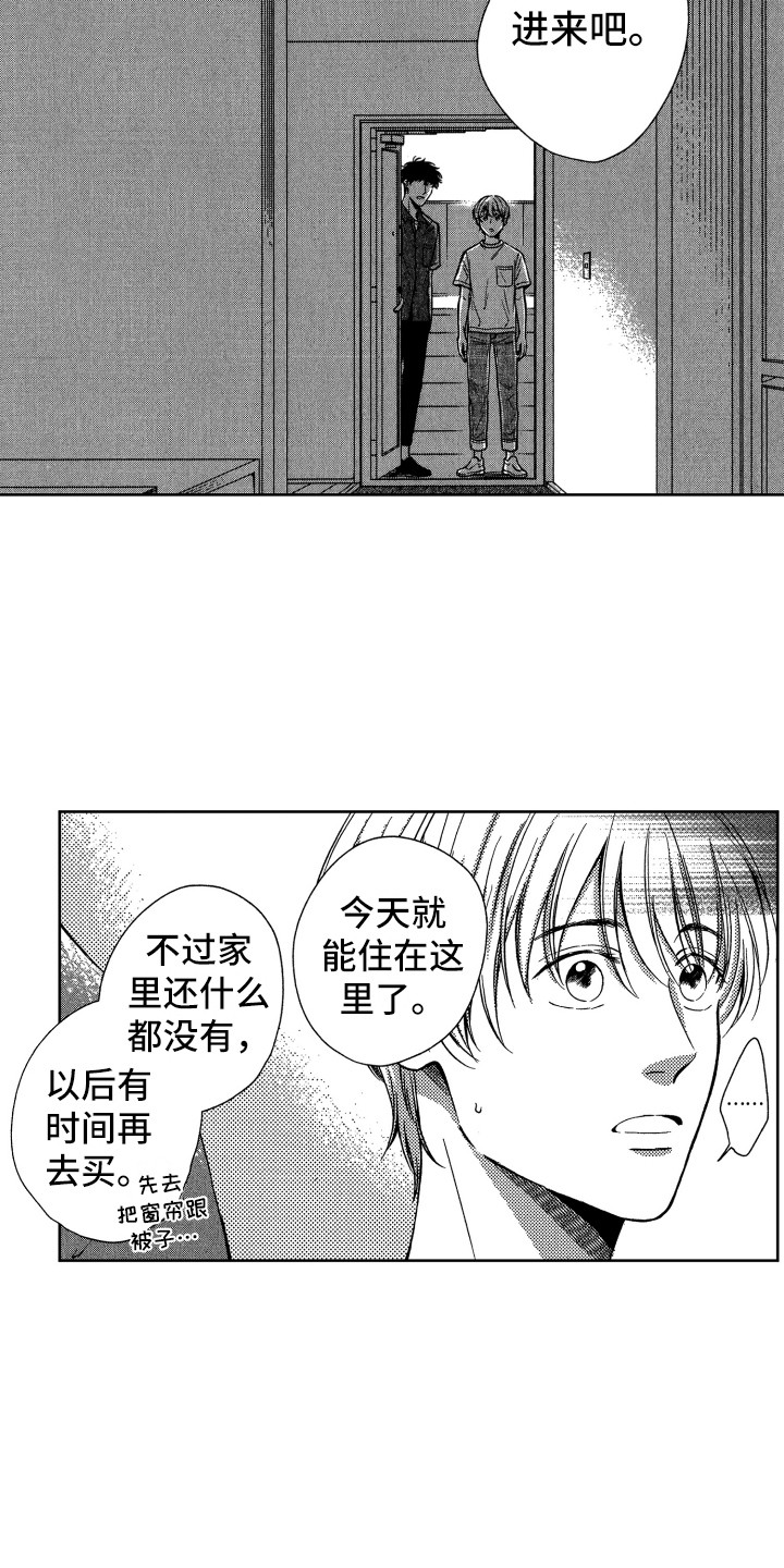 第16章：搬家8