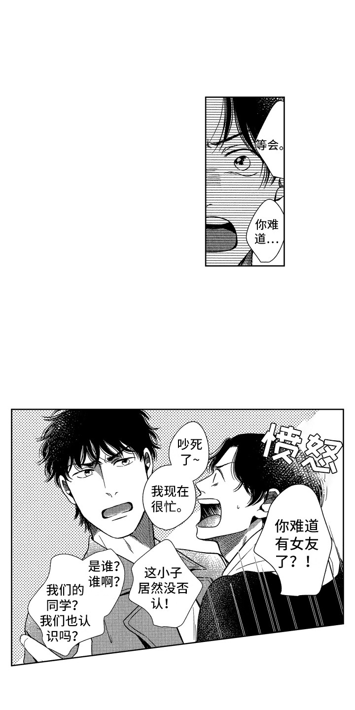 第7章：照顾3