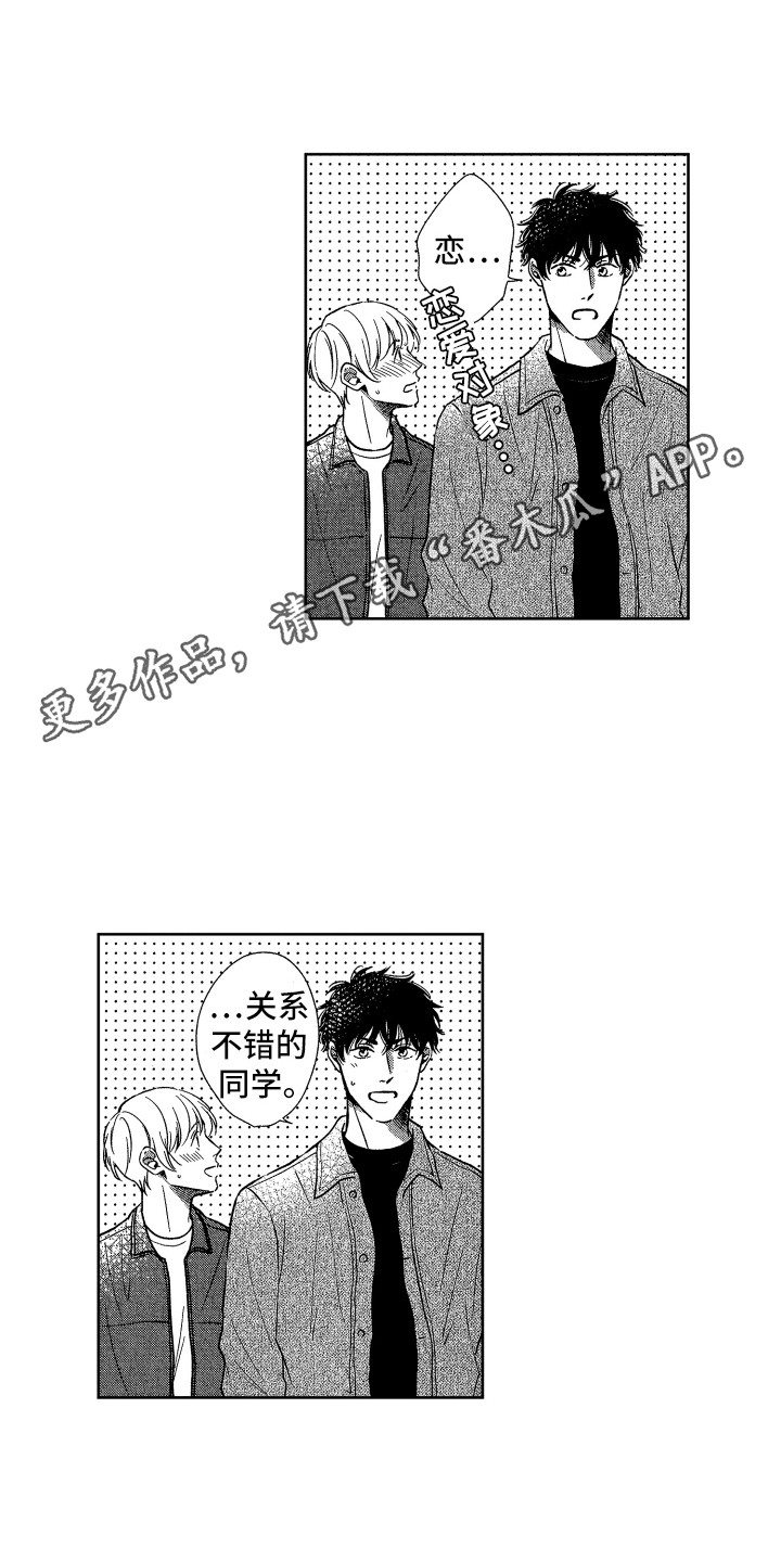第22章：帮忙7